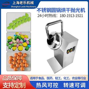 300A中药丸抛光机巧克力糖果包衣机荸荠式 不锈钢糖衣