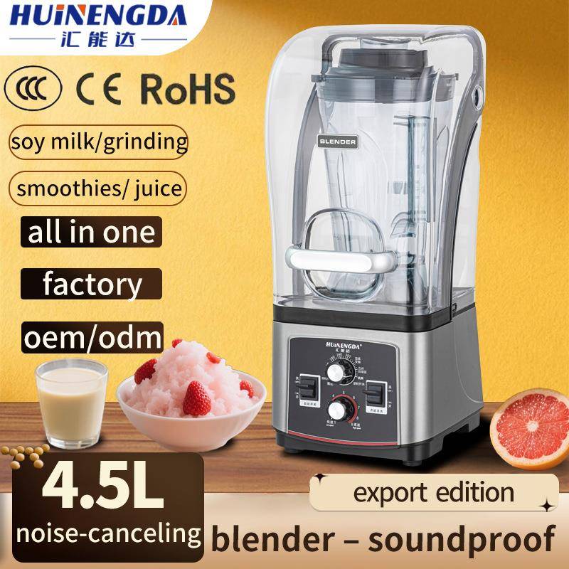 汇能达多功能静音料理机商用跨境blender隔音豆浆机破壁