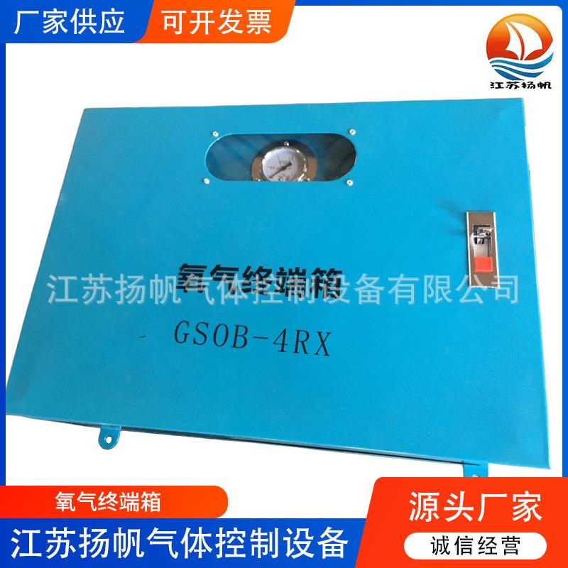 二氧化碳接头箱混合气体点阀箱乙炔终端箱氩气氮气氧气终端箱