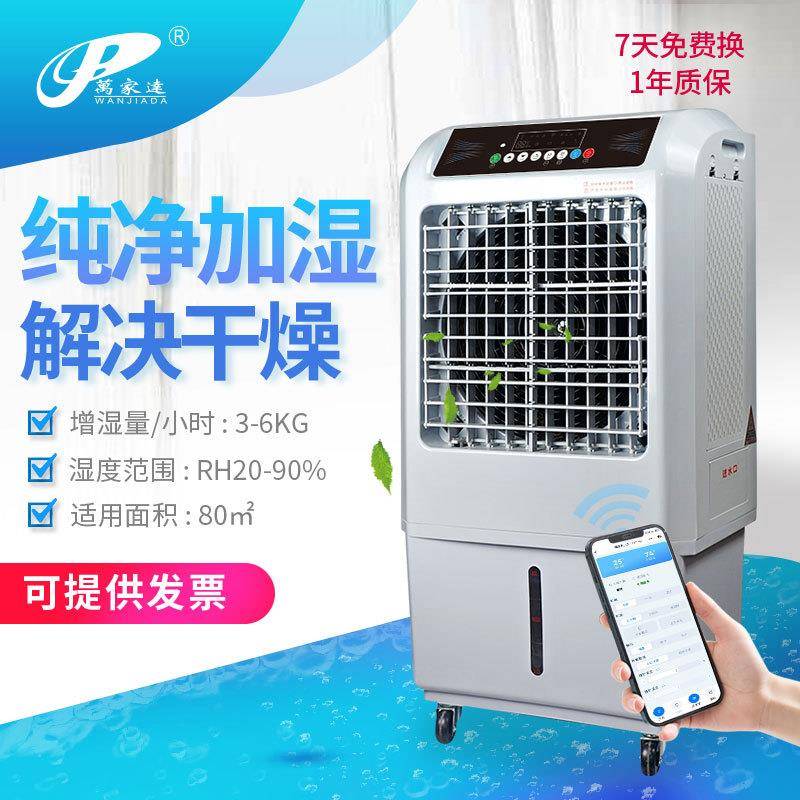 无雾工业湿膜加湿器家用商用办公档案室大容量大型增湿机