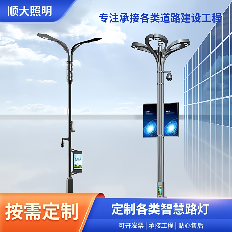 智慧路灯城市道路照明路灯LED屏幕充电桩监控智能一体化路灯厂家