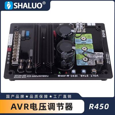 R450代替利莱森玛发电机AVRR450M稳压板R450T电压调节器高效