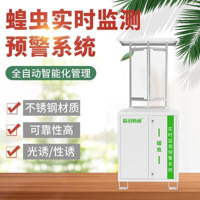 蝗虫监测仪蝗灾实时测报检测系统自动拍照识别光性诱捕捉器预警站