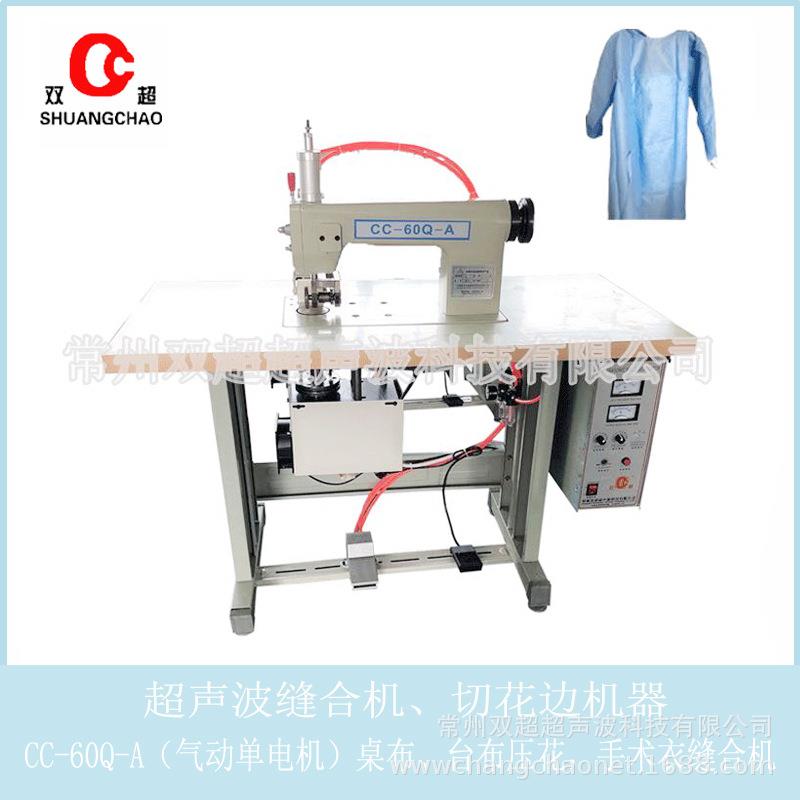 超声波花边机-100外观更清楚质量稳定窗帘花边机压花机