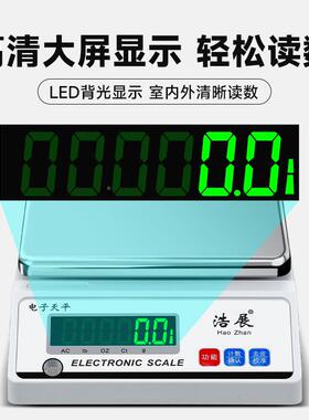 精度电.子秤烘焙厨房奶茶店茶叶药高材秤001克秤HZ-2000B称重电子