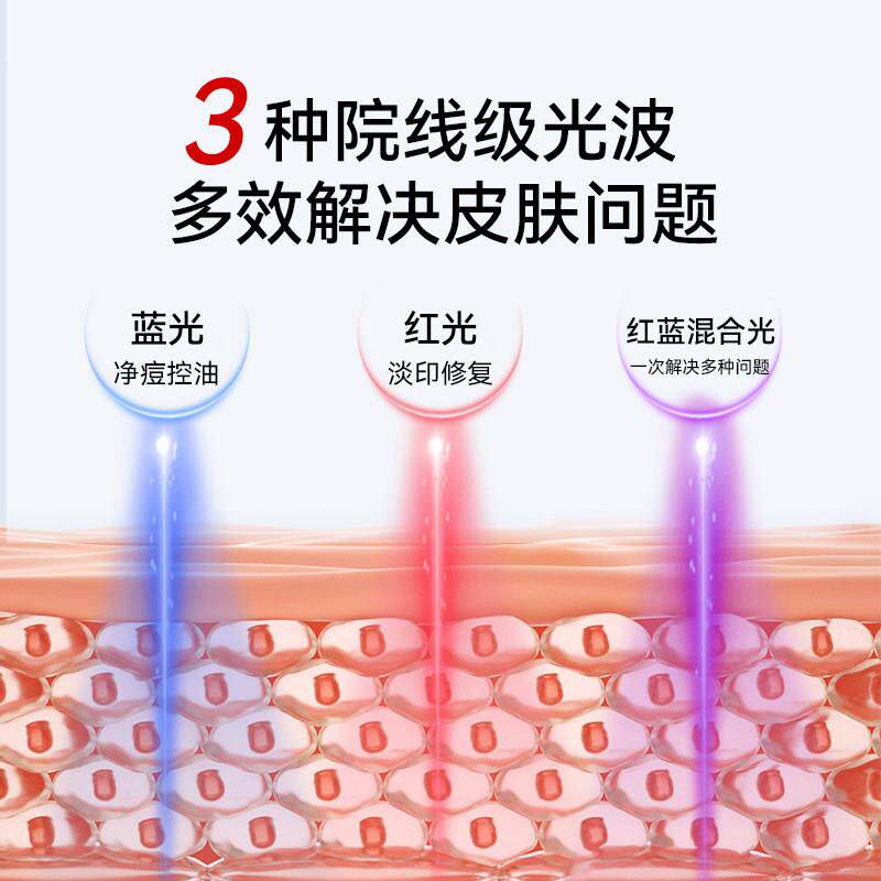 仪雅无品牌/美贴祛痘淡印橘红蓝光嫩肤美白灯美容面罩仪大排肤灯