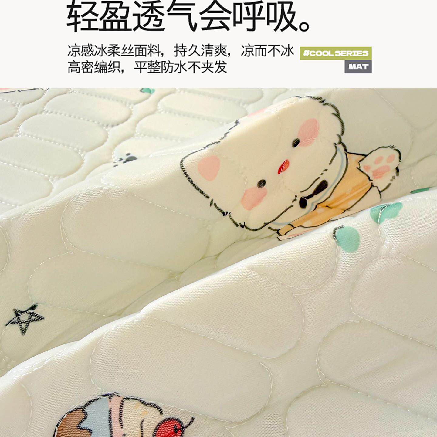 防水席三件套家婴儿童20260421隔尿床护凉凉感空调用软垫夏季2026