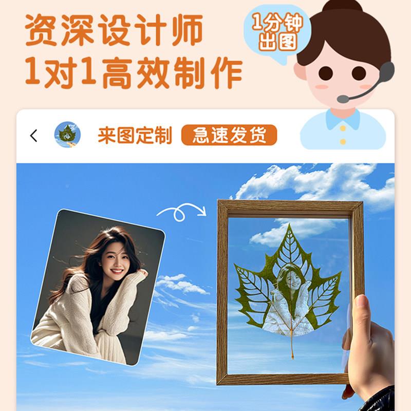 叶雕相框树叶定制雕照片送女朋友礼枫毕业树物YZDKZHTZ叶画 画叶