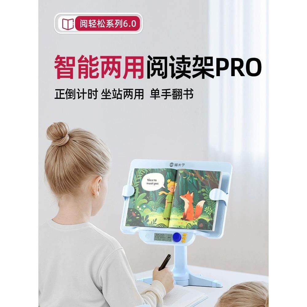 猫读太子智能看书架可两用支儿童阅架大面板伸缩书立调节升降书架,文具电教/文化用品/商务用品,阅读架,淘宝优惠券,粉丝福利购,淘宝优惠卷