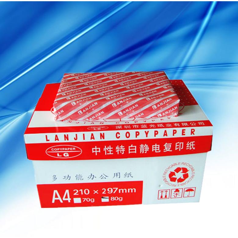 包邮箭A4 复80g 特HXA白静高电印纸 品质多功能办公打印蓝用纸
