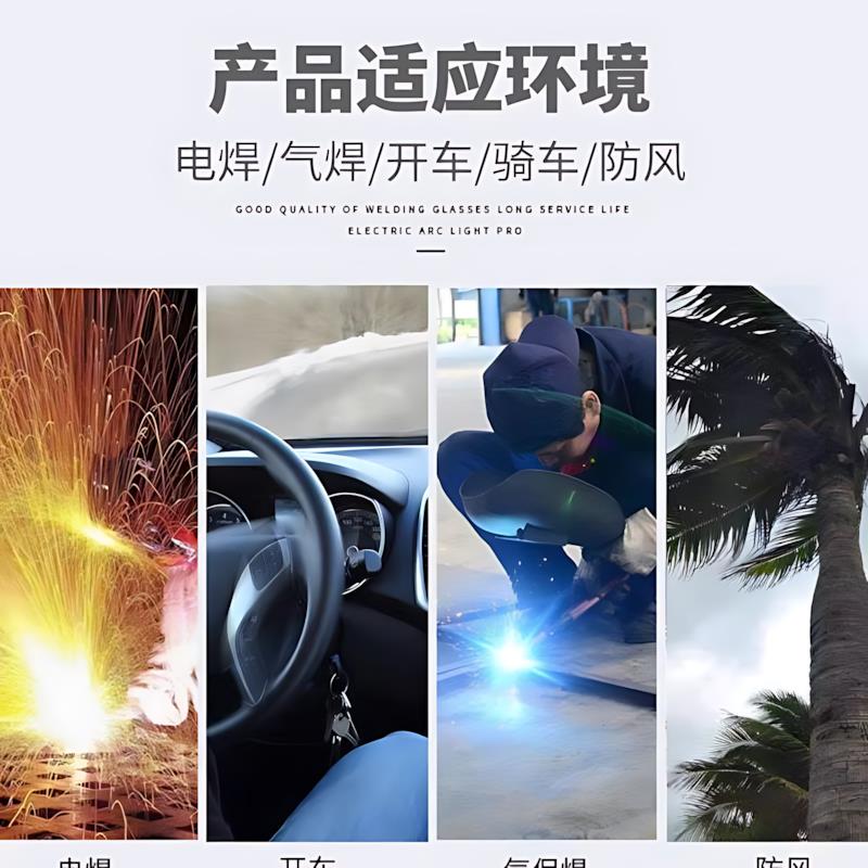 电焊护眼镜氩专用镜焊工弧焊气焊切割强光紫外线焊防接防目雾眼镜