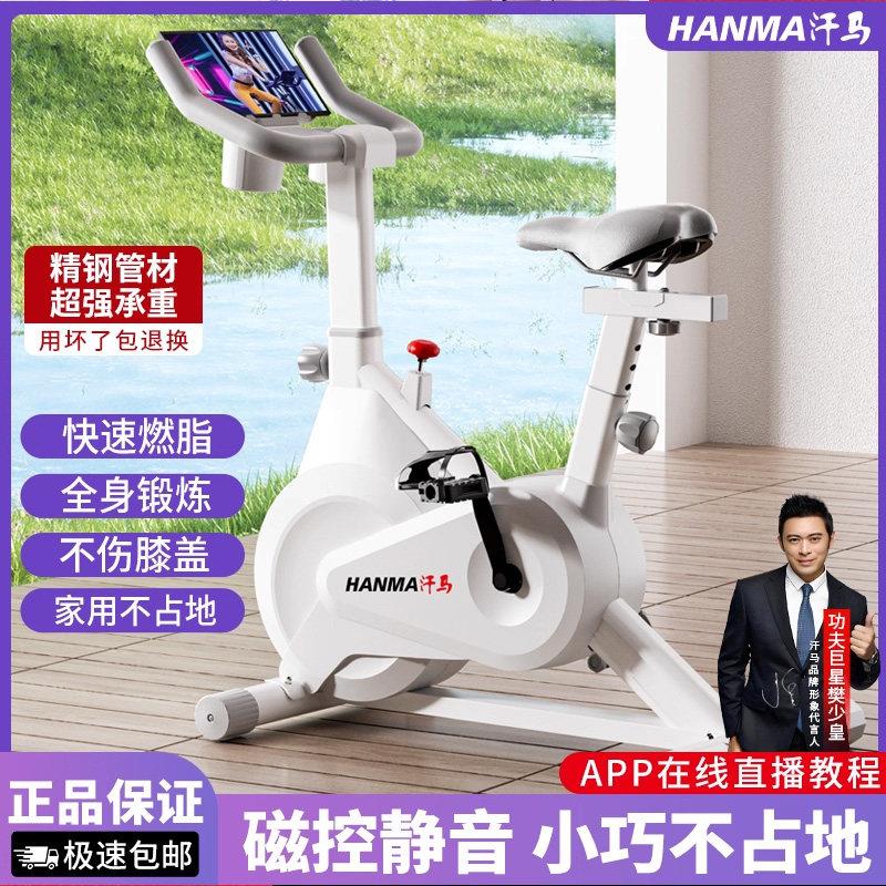 汗家马用感单车静音健身车家用脚526踏室内运动动器自行车锻炼健