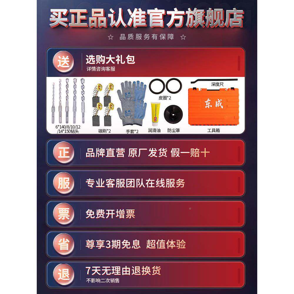 锤电大功率25452电镐打混凝土两用锺多功能电捶动工具东城电冲击