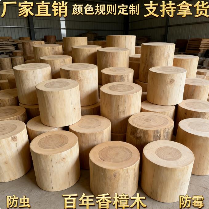 香樟实木墩装DEK原树墩凳子木墩子根雕柏木实木凳子防霉饰摆饰木
