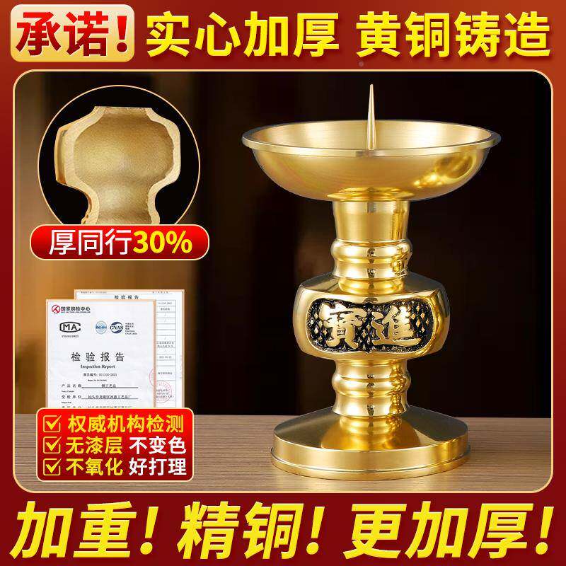 黄铜烛台座铜烛D0535底台蜡蜡烛家用蜡台香炉蜡烛台一纯体蜡烛座