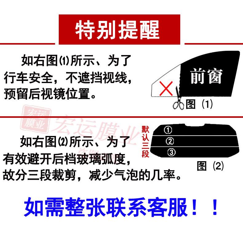 已裁东风光330车窗隔热厢型车全车玻璃贴隔热防风爆晒汽车防