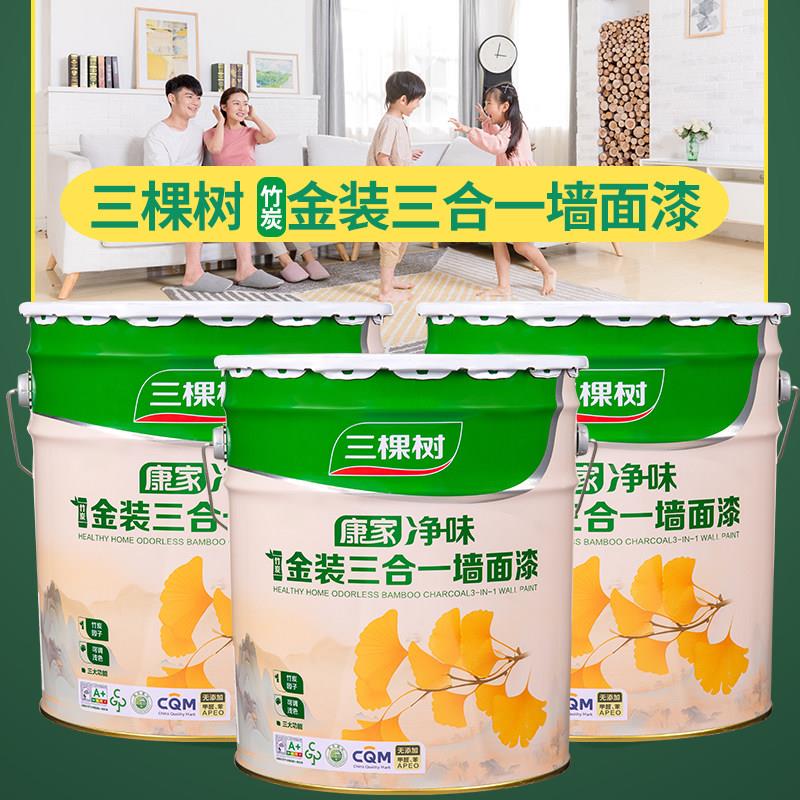 三树康家净味金装三/抗合一内墙环保乳胶室内碱耐漆擦棵洗墙面漆