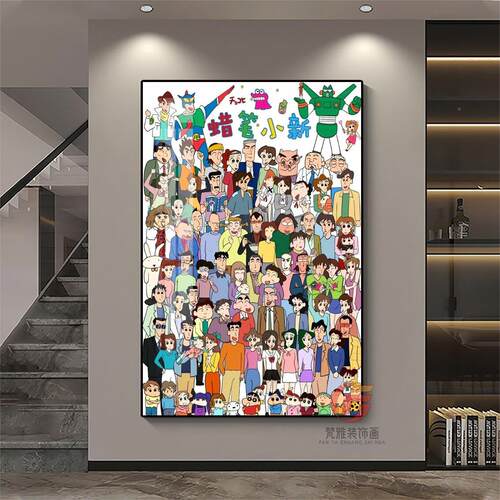 蜡小新全家福挂笔画ins风卧治愈系卡装通SWQ儿童室床头客厅饰画