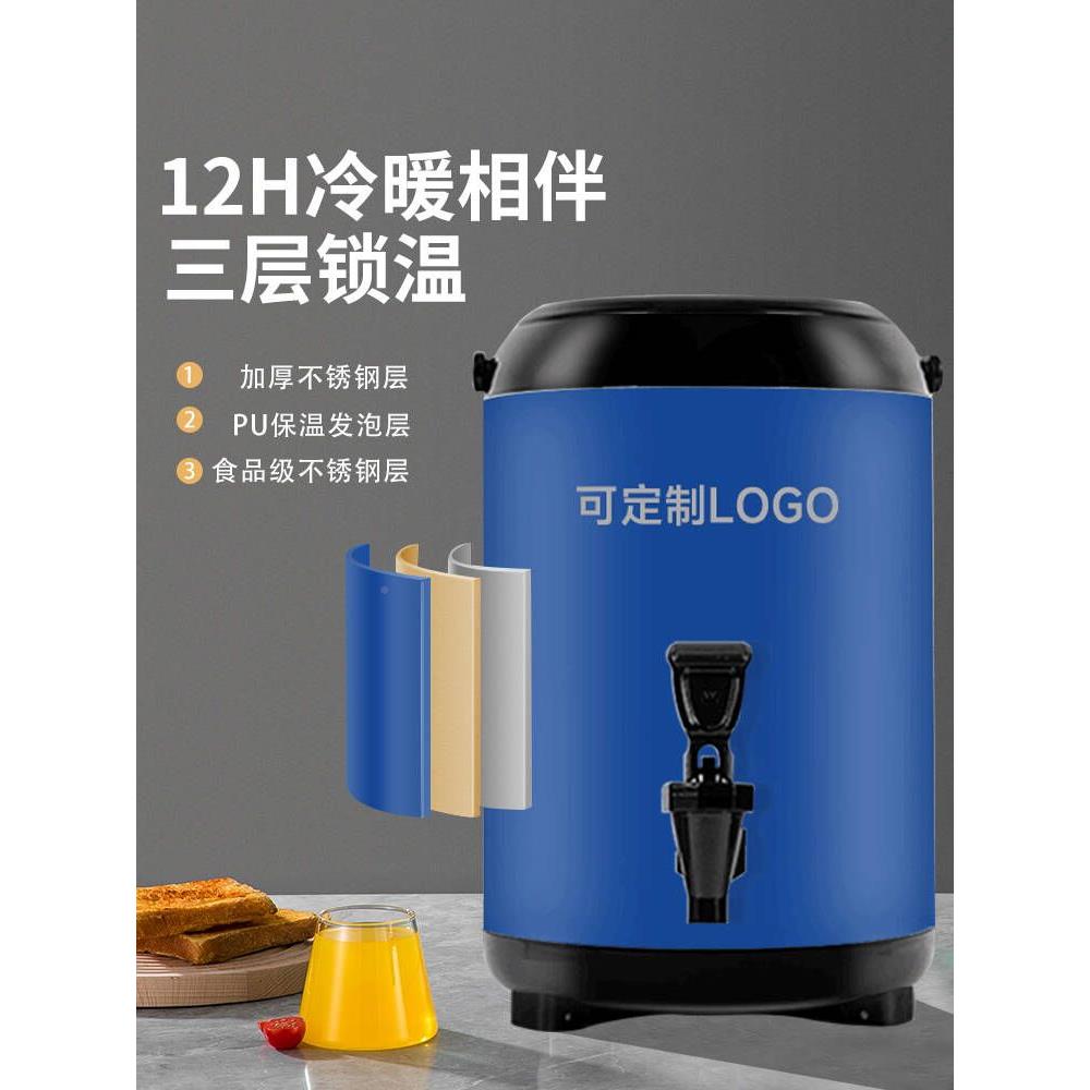连锁量茶店奶专用色保温桶不锈钢商用奶茶桶2022-11-蓝10L大容茶