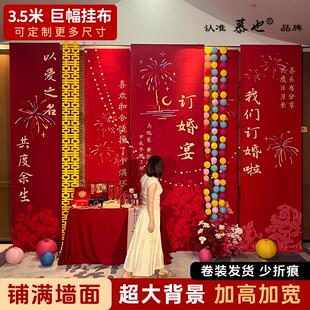 订婚宴布置慕也(节全套饰挂布条幅202景4新件中式场景背墙装摆台