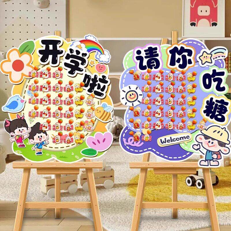 我们开学啦置棒棒糖签名到立牌摆件装kt板幼儿园班级教门布室口饰