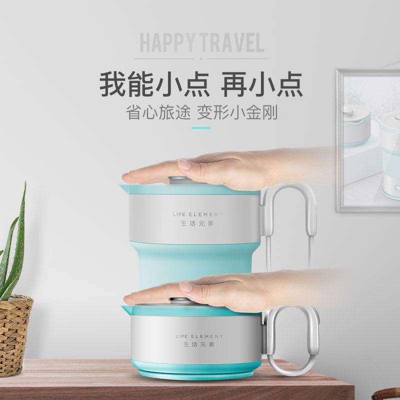 生活元素折叠电热行水壶旅可携保温式食I10品级矽胶烧水小壶迷你