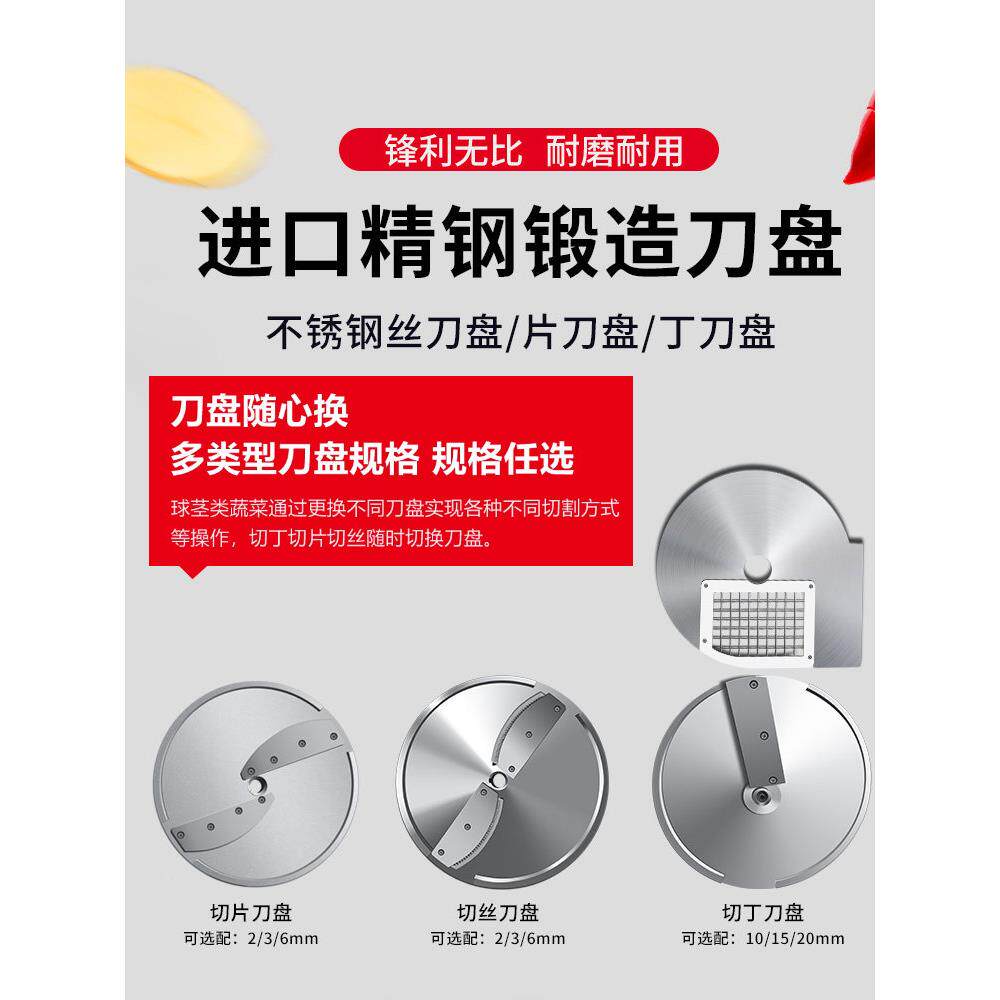 切电切菜机食动堂多能马铃薯萝卜碎705切片切方丁机商用全自功动