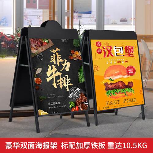 户式外告展广示展架落地立折叠kt板水牌牌促销XGY招聘铁质手提海