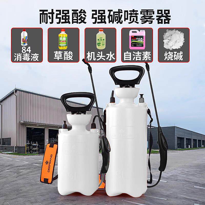 【出用喷口同款】耐腐蚀5L耐腐蚀喷壶工业小耐酸碱型雾器汽车贴膜