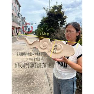 DDI祥云纹木雕花板中式装实浮雕棚家居墙壁修挂件镂空门头装顶饰