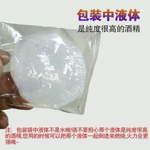 酒精TERP911固体耐烧块燃料用火锅干锅固态酒精蜡块点碳烧烤家点