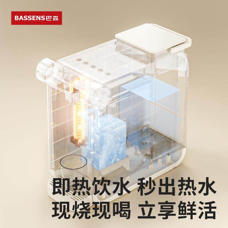 巴森即热式饮水机制冷用U家V杀菌办桌面台式小BS- CS91饮水型器公