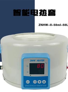 ZNHW智能数显恒ZNHW温电套热加电热套可定制多规格直精准控温厂家