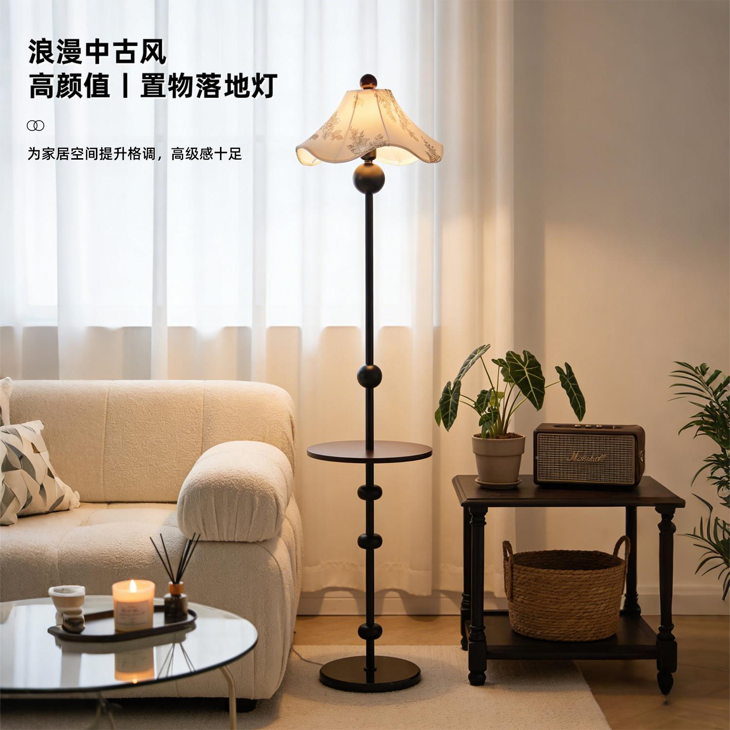 宋落地灯客厅沙发旁高级感法式中复卧灯室床古头柜台置物式架一体