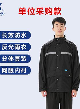 衬小警燕子TLS·Swall层-004仿全雨衣雨裤分体式套装黑色双防水外