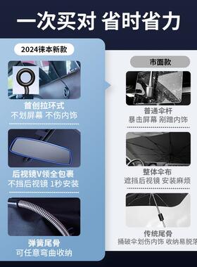徕本汽车阳玻伞拉环式车窗遮阳帘防58635晒热罩车内隔前挡遮风璃