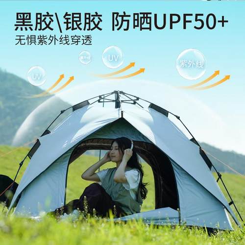 可全自动帐篷防晒YNC黑胶天防幕户外露营遮阳可携式折叠雨携式装