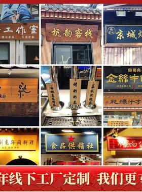 额东阳木雕实木匾定做门仿古头店铺招牌木ASMF6688牌质门牌对联中