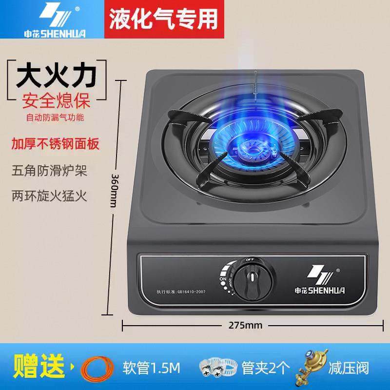 申花家煤气单灶用液灶化气灶燃MQA气灶能台式猛火单节个老式炉具