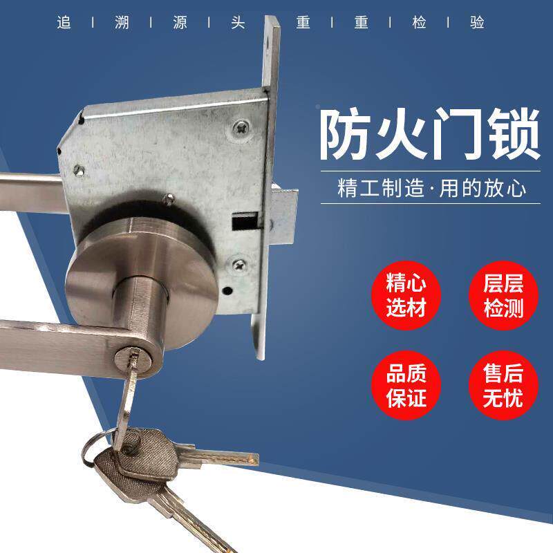 防火门改装加锁消防通道锁带钥匙实心把通手执手全锁芯用锁型套
