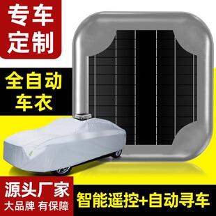uv小车伸全自动收缩车衣车罩防晒防s雨遮阳一键78549懒人缩车套外