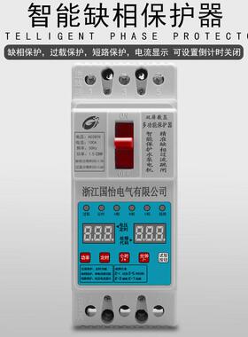 电机综载合缺相护器断路器关三相80V水泵开ZXX潜保水泵过短路控制