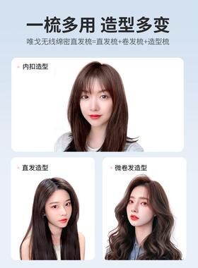 政府补 唯202伤5新款戈无线直发贴59895梳负离子不发适合短发的电