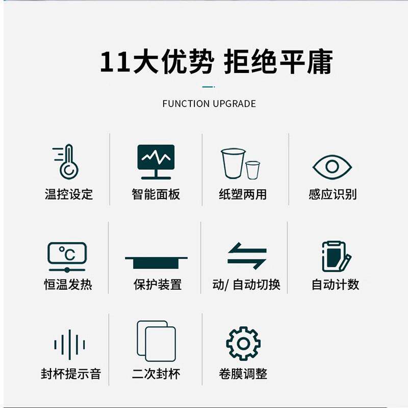 VELY封口机奶茶WY-808店专用商R用料塑豆杯浆纸杯子小型电动抽真