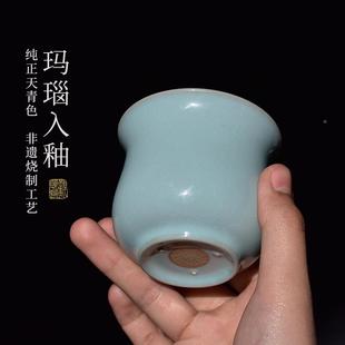 汝窑天DS-G0209青釉作如意杯省非遗纯大师手工主人杯名家手汝窑具