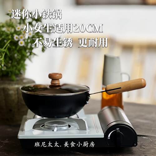 班尼太太迷你小MRS.BENN锅家用无一磁涂层炒锅电炉炒菜锅不粘锅人