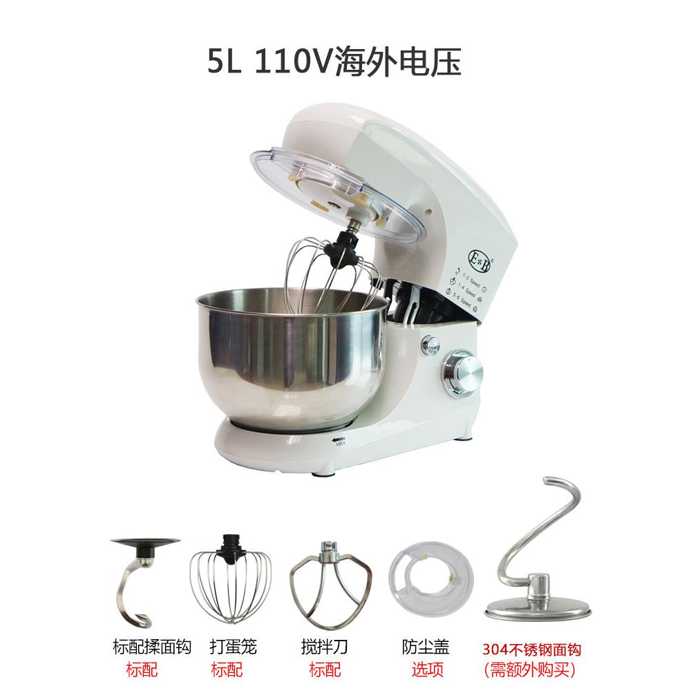 机B亿贝斯特和面机家用厨师机小搅拌机E110v型揉面机搅-1702面5L