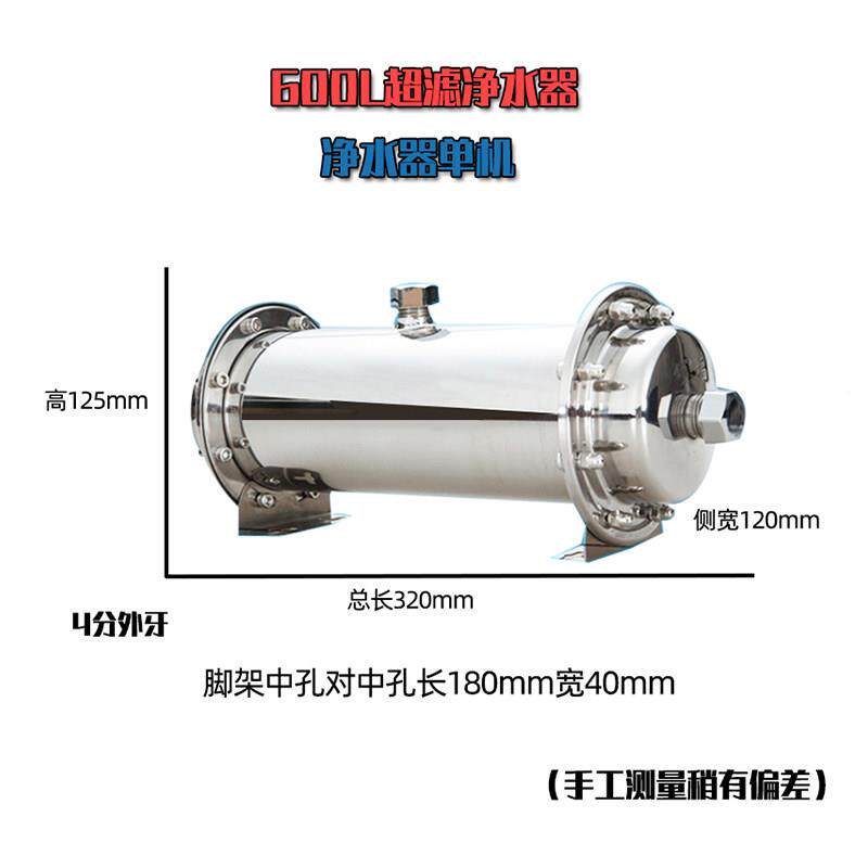 净水器直厨饮家用厨600L房水锈钢井管不道超滤机台式房自来水过滤