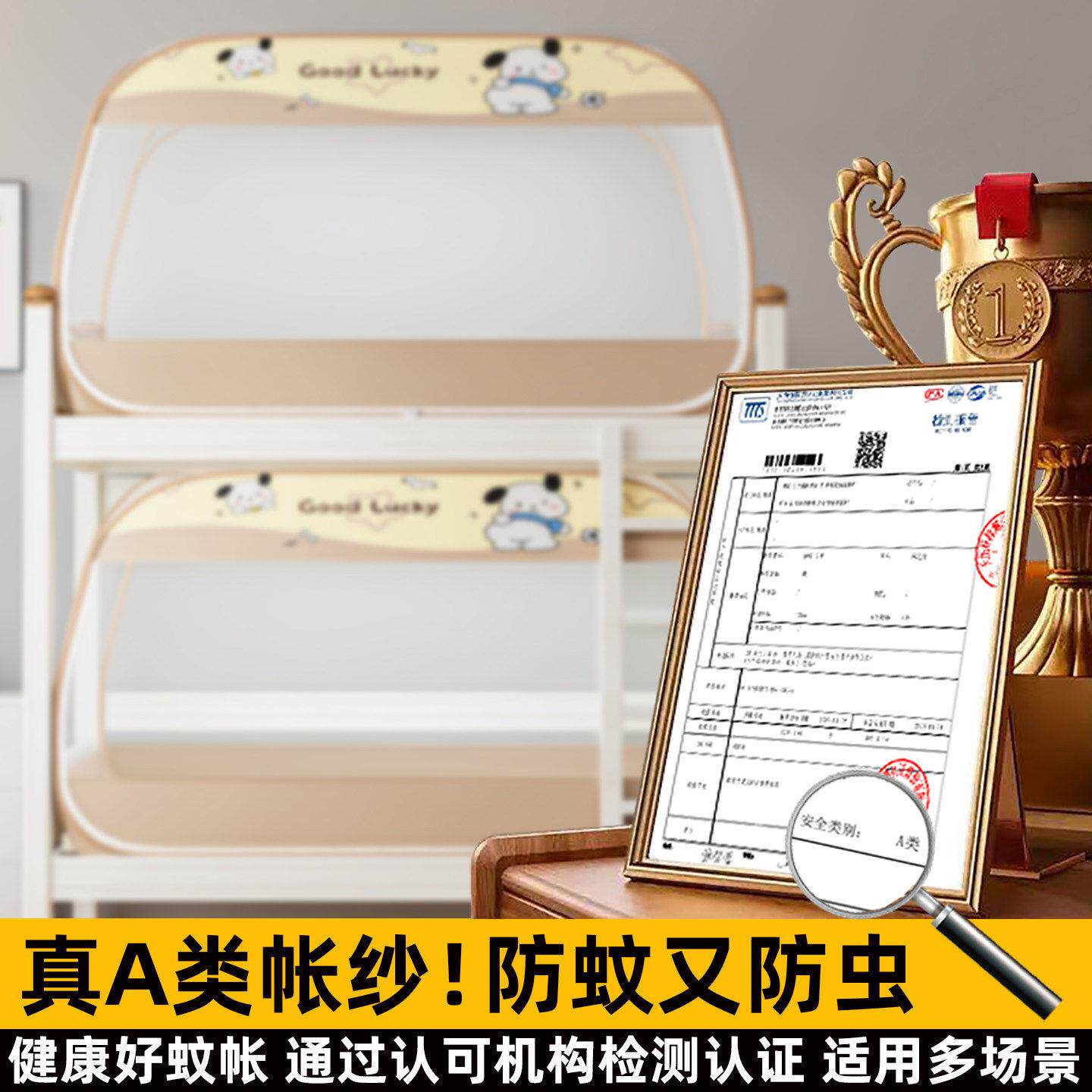 免高安装9学生宿舍用蚊帐初中生住校寝室上0x190cm免安装蚊单人床