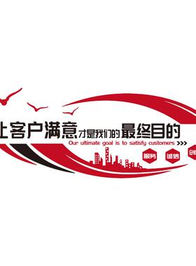 办室标墙门面装饰公司企业文化销售公罗-6779励志语进形象背景会
